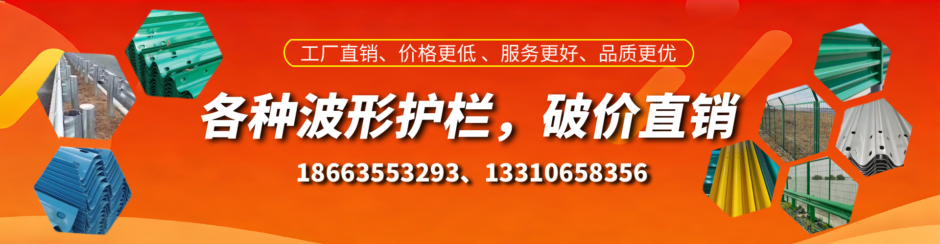 和田波形护栏厂家